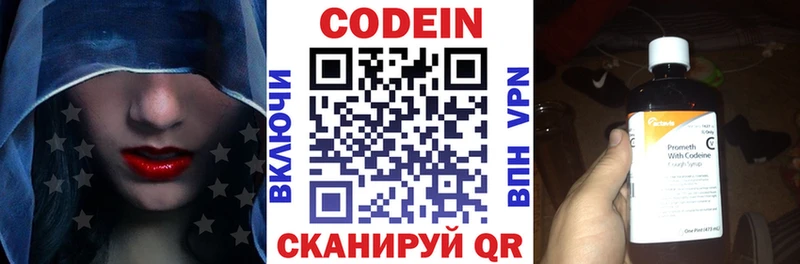 Codein напиток Lean (лин)  как найти   мега ONION  Дзержинск 