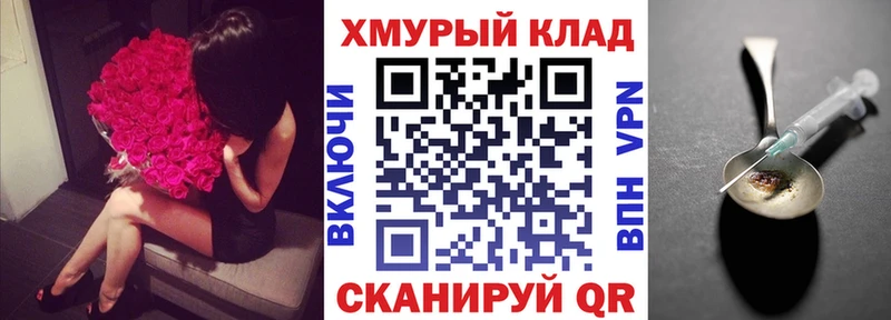 ГЕРОИН афганец  блэк спрут   Дзержинск  darknet как зайти  как найти закладки 