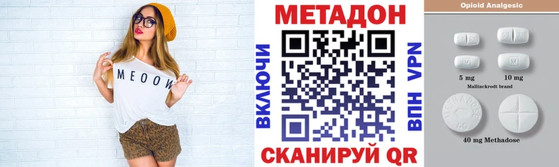 гидра ссылки  Дзержинск  МЕТАДОН мёд 