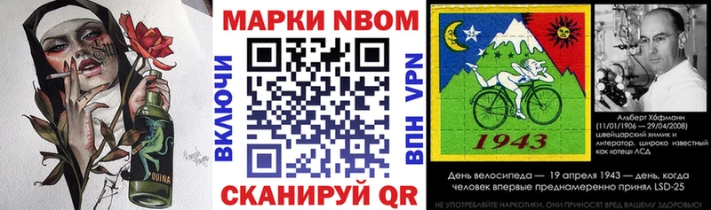 Марки 25I-NBOMe 1500мкг  Дзержинск 